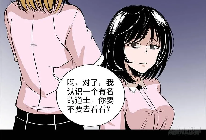 第七十三话·依赖症 第98页
