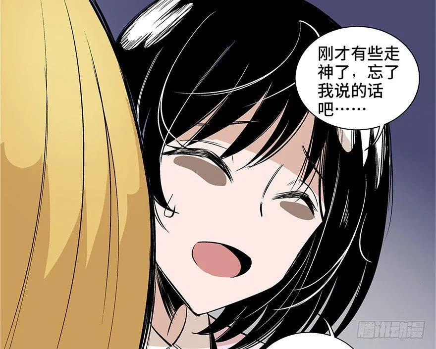 第七十三话·依赖症 第101页