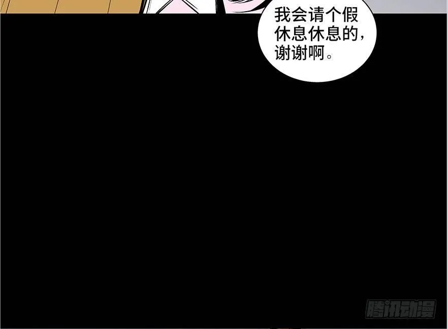 第七十三话·依赖症 第102页
