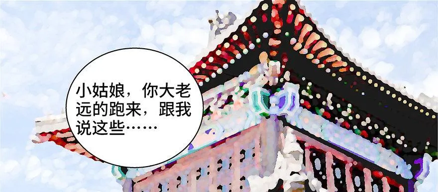第七十三话·依赖症 第103页
