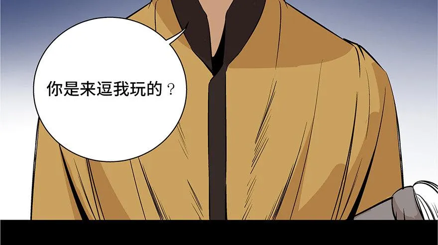 第七十三话·依赖症 第106页
