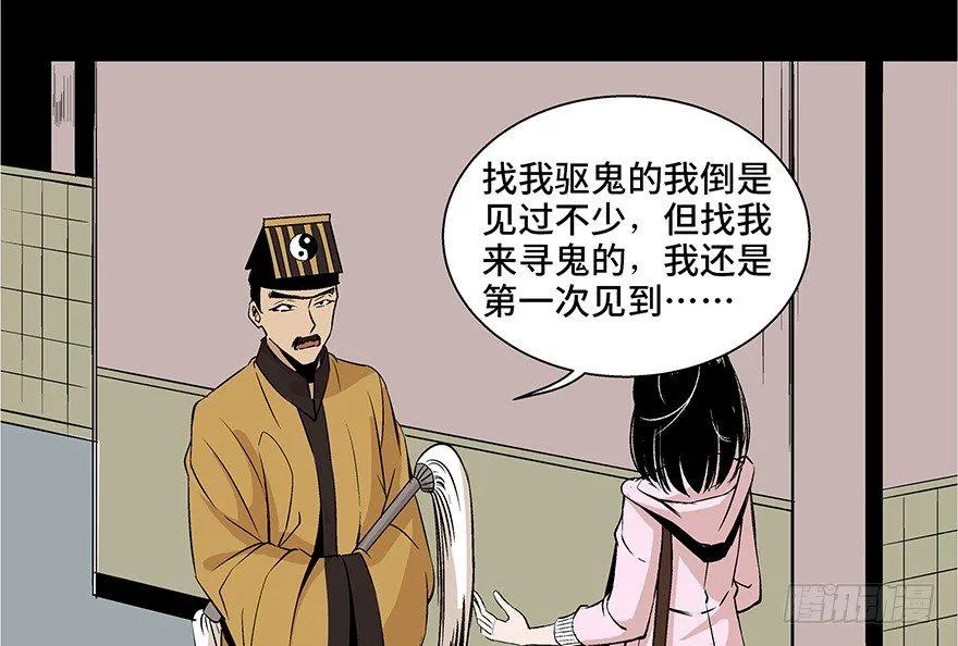 第七十三话·依赖症 第107页