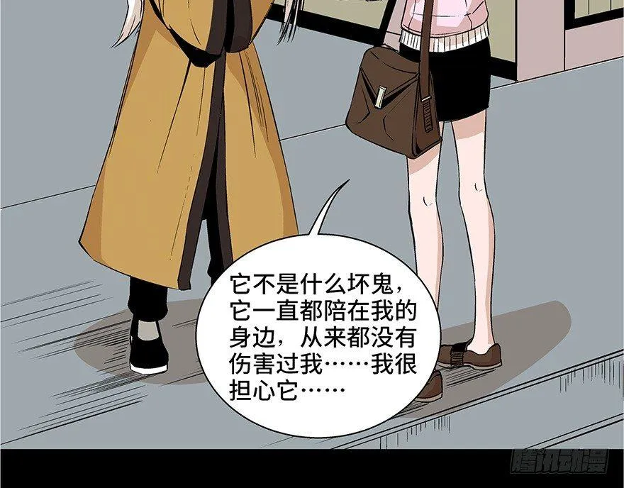 第七十三话·依赖症 第108页