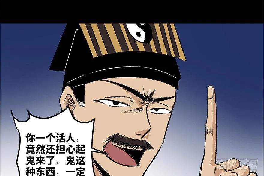第七十三话·依赖症 第109页