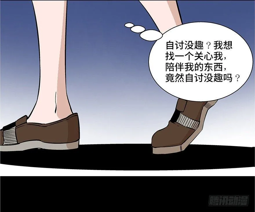 第七十三话·依赖症 第111页