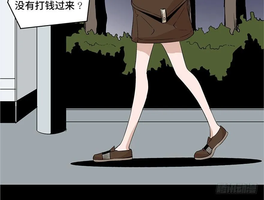 第七十三话·依赖症 第115页