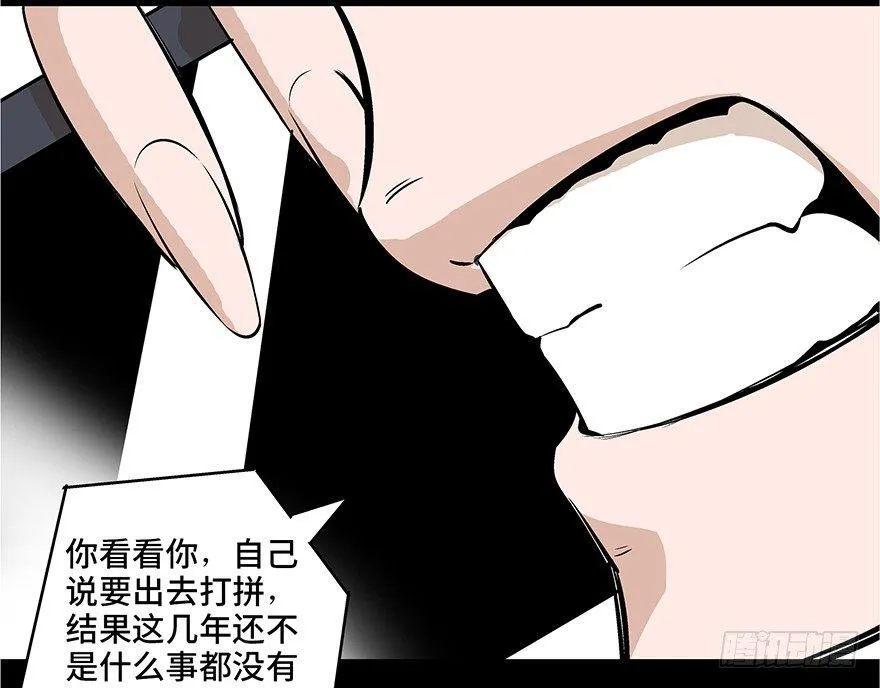 第七十三话·依赖症 第119页