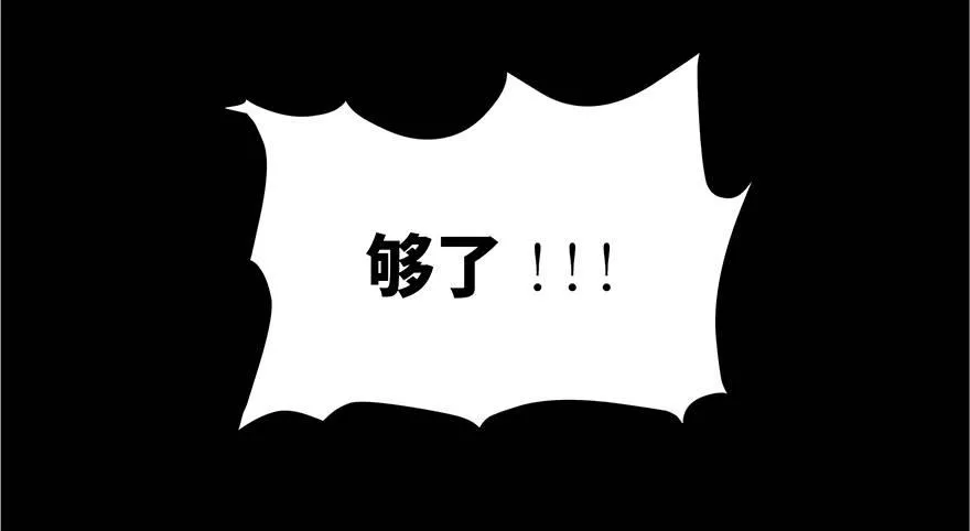 第七十三话·依赖症 第121页