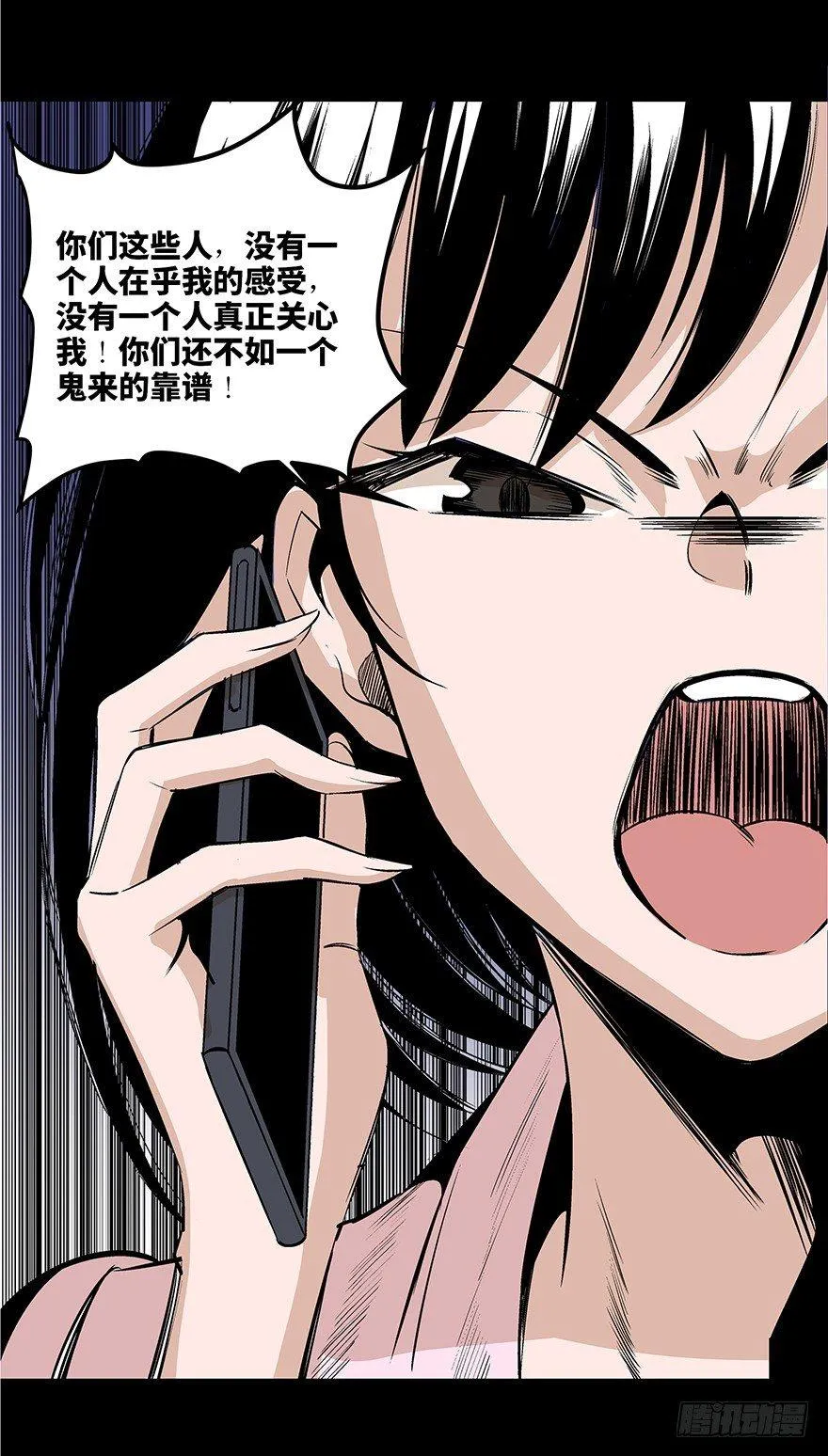 第七十三话·依赖症 第122页