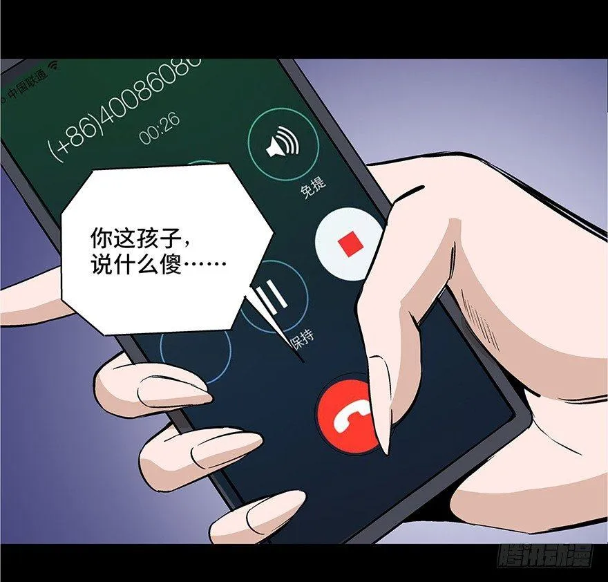 第七十三话·依赖症 第123页