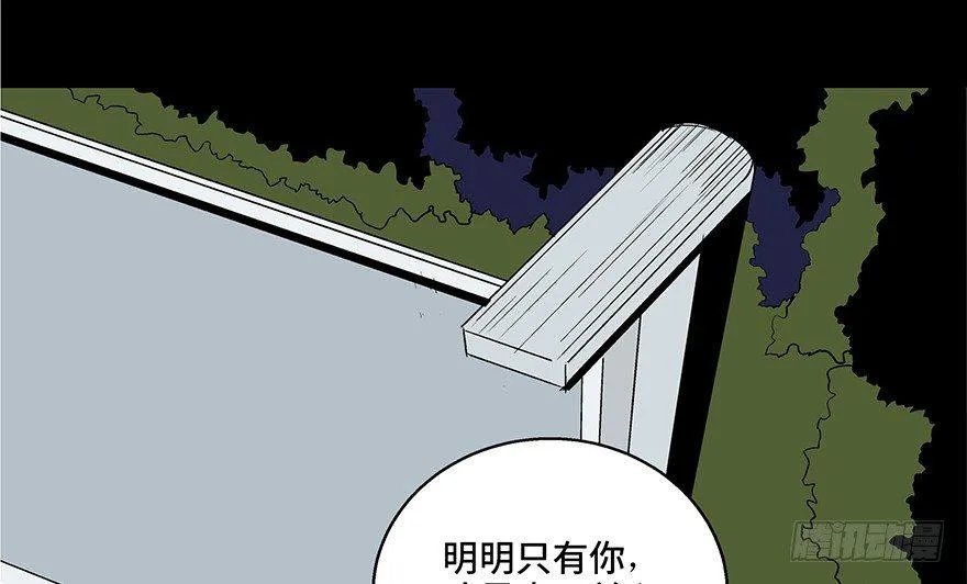 第七十三话·依赖症 第124页