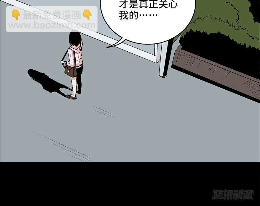 第七十三话·依赖症 第125页