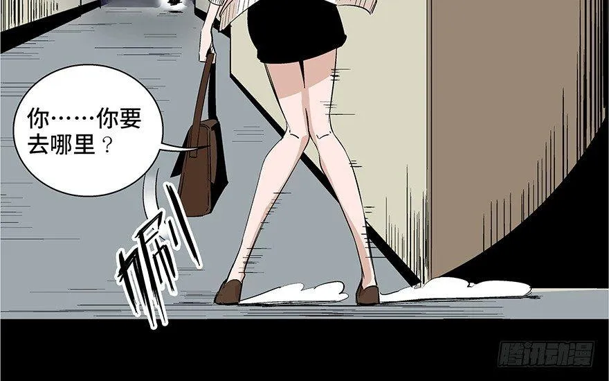 第七十三话·依赖症 第138页