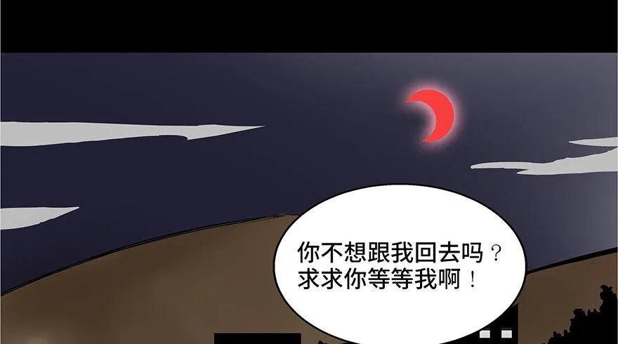第七十三话·依赖症 第139页