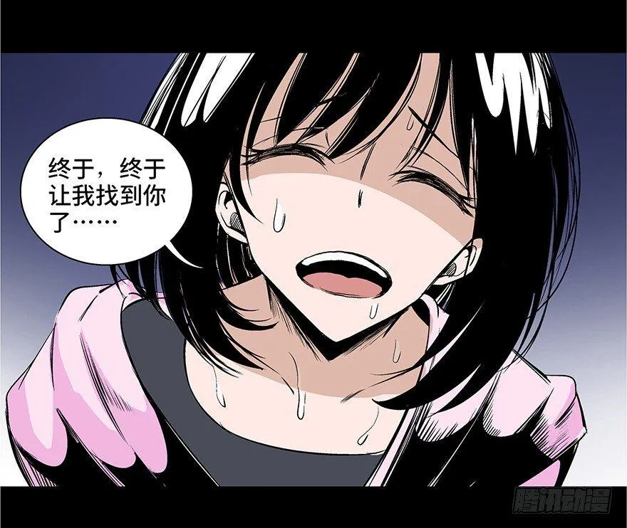第七十三话·依赖症 第145页
