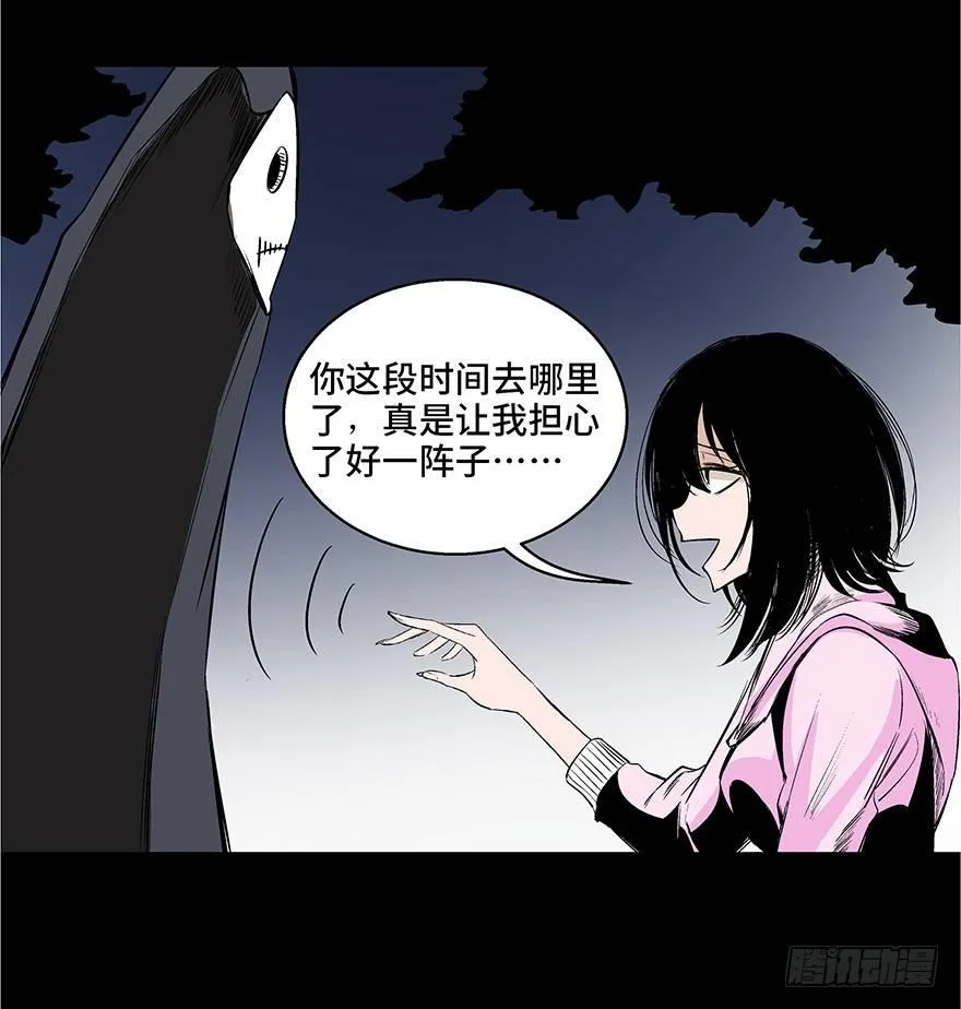 第七十三话·依赖症 第146页