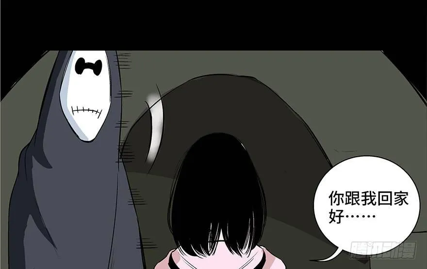 第七十三话·依赖症 第147页