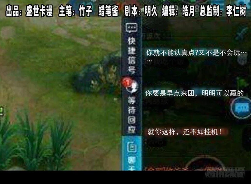 第七十二话·硬核游戏 第1页