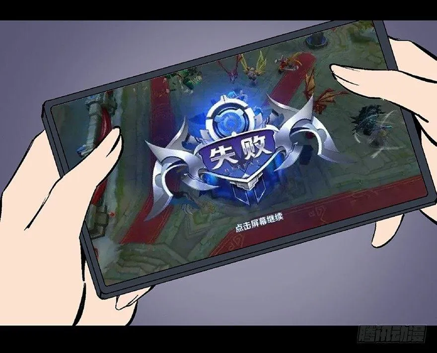 第七十二话·硬核游戏 第2页