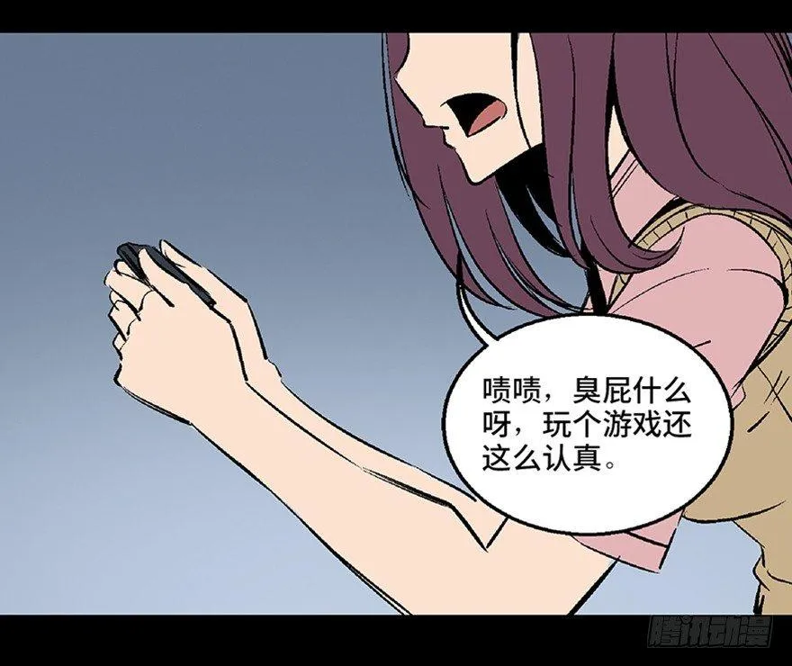 第七十二话·硬核游戏 第3页