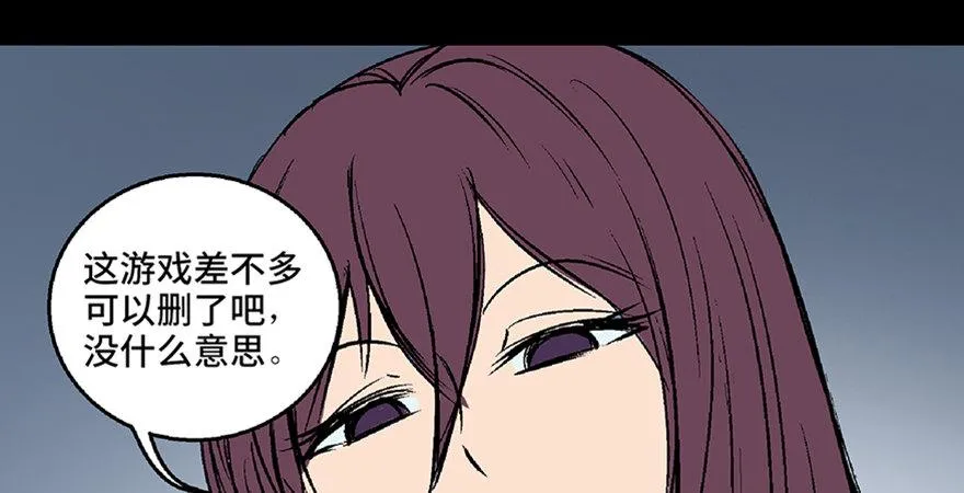 第七十二话·硬核游戏 第4页