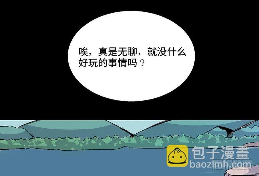 第七十二话·硬核游戏 第6页