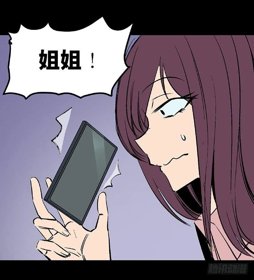 第七十二话·硬核游戏 第8页