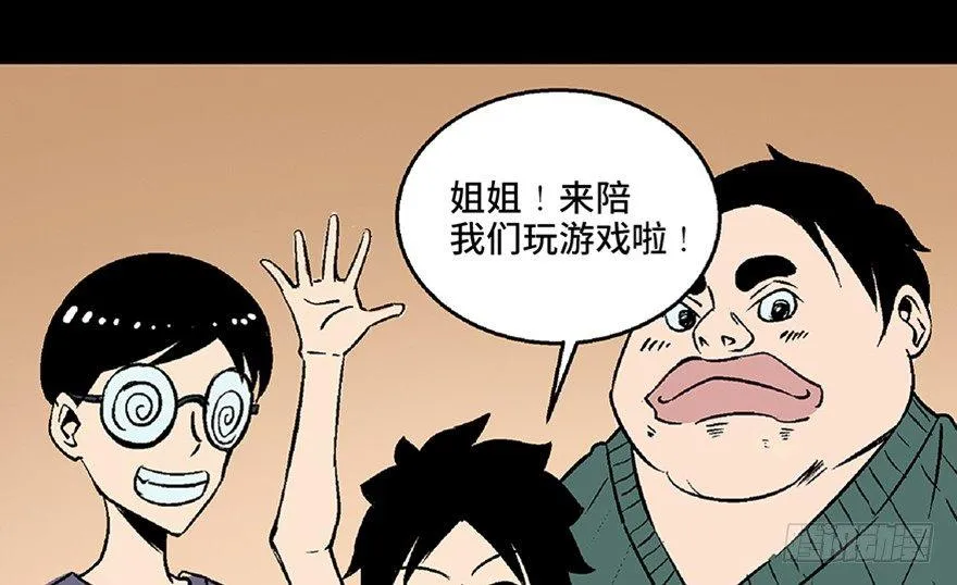 第七十二话·硬核游戏 第9页