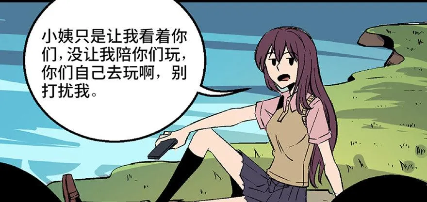 第七十二话·硬核游戏 第11页