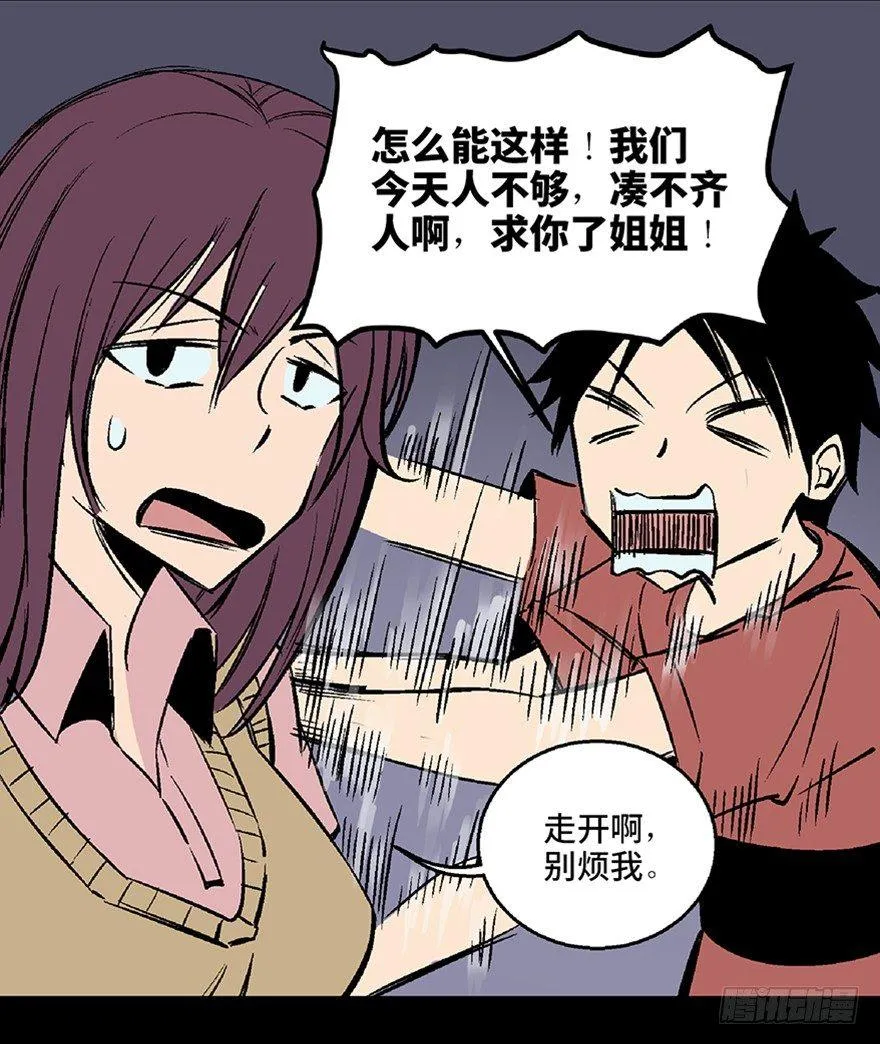 第七十二话·硬核游戏 第13页