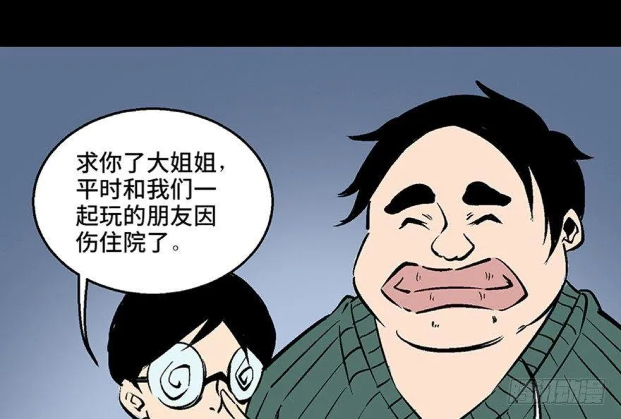 第七十二话·硬核游戏 第14页