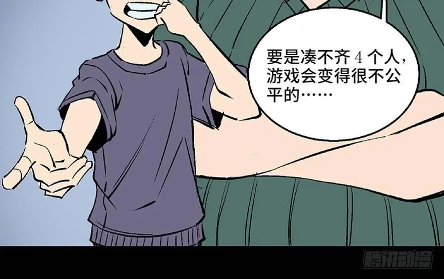 第七十二话·硬核游戏 第15页
