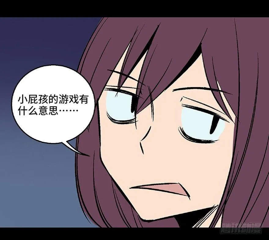 第七十二话·硬核游戏 第16页
