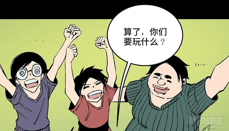 第七十二话·硬核游戏 第17页
