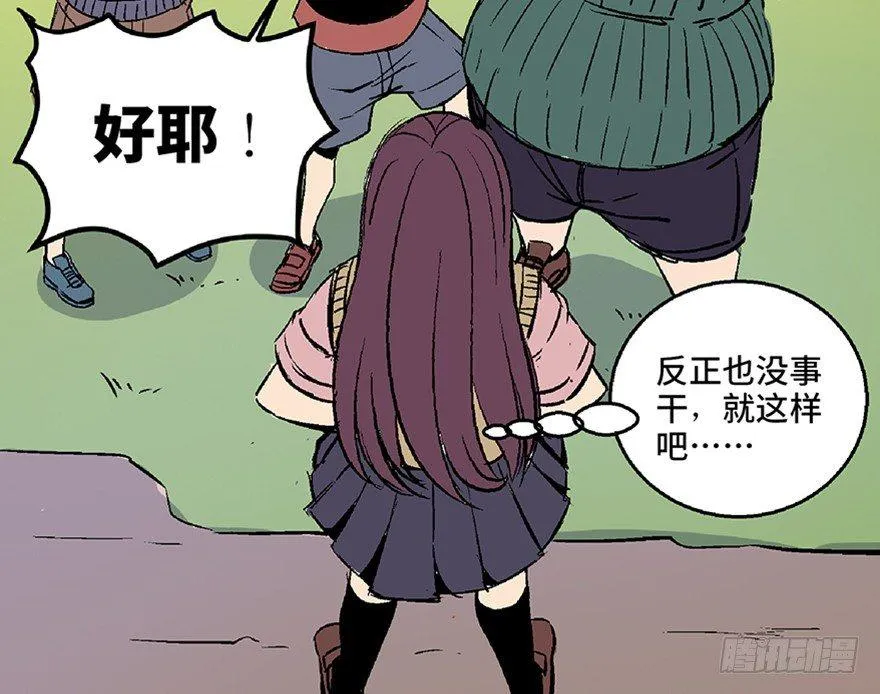 第七十二话·硬核游戏 第18页