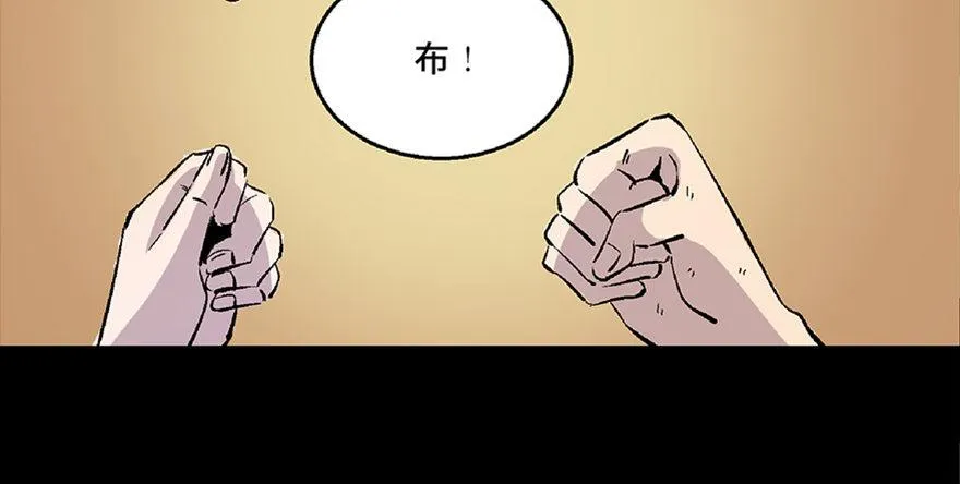 第七十二话·硬核游戏 第21页
