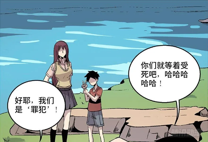 第七十二话·硬核游戏 第22页