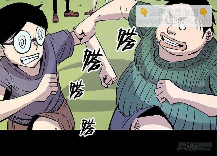 第七十二话·硬核游戏 第23页