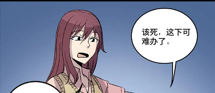 第七十二话·硬核游戏 第24页