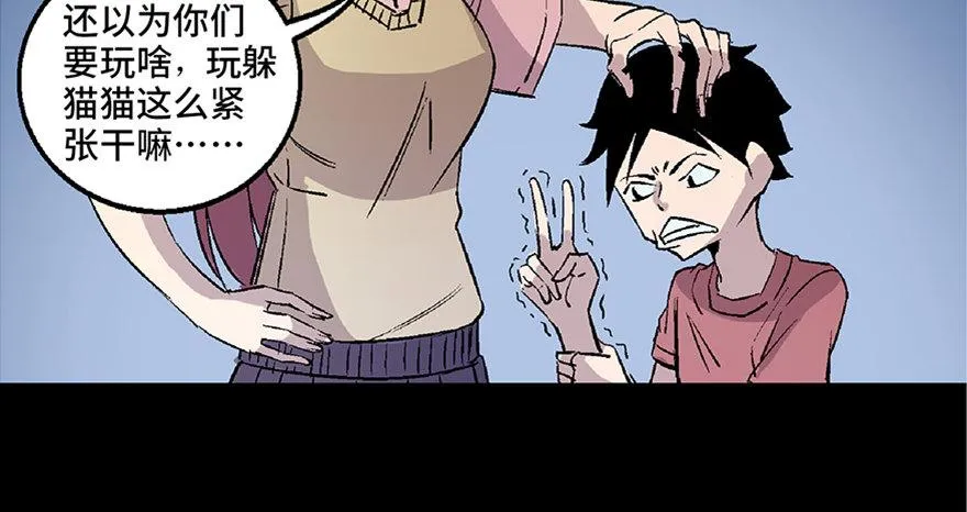 第七十二话·硬核游戏 第25页