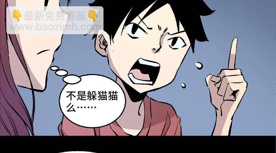 第七十二话·硬核游戏 第27页