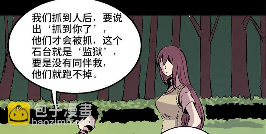 第七十二话·硬核游戏 第28页