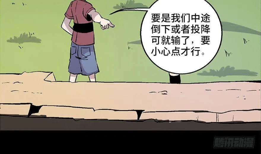 第七十二话·硬核游戏 第29页