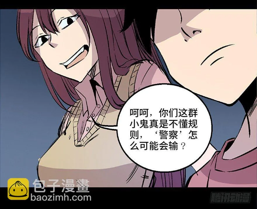 第七十二话·硬核游戏 第30页