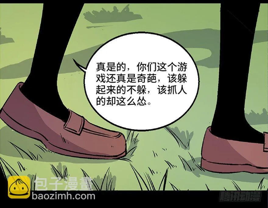 第七十二话·硬核游戏 第37页