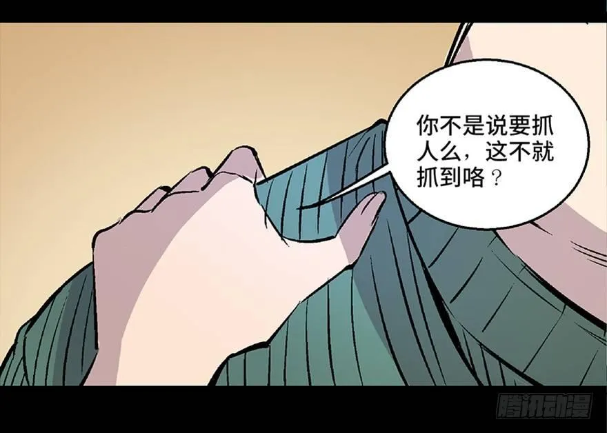 第七十二话·硬核游戏 第38页