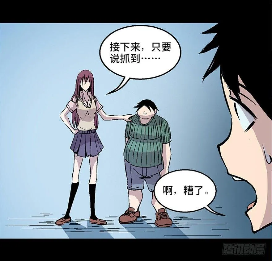 第七十二话·硬核游戏 第39页