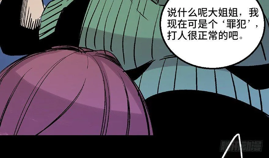 第七十二话·硬核游戏 第46页