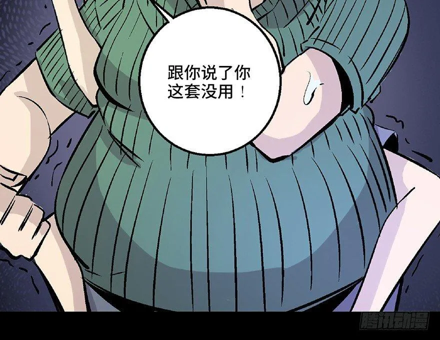 第七十二话·硬核游戏 第52页