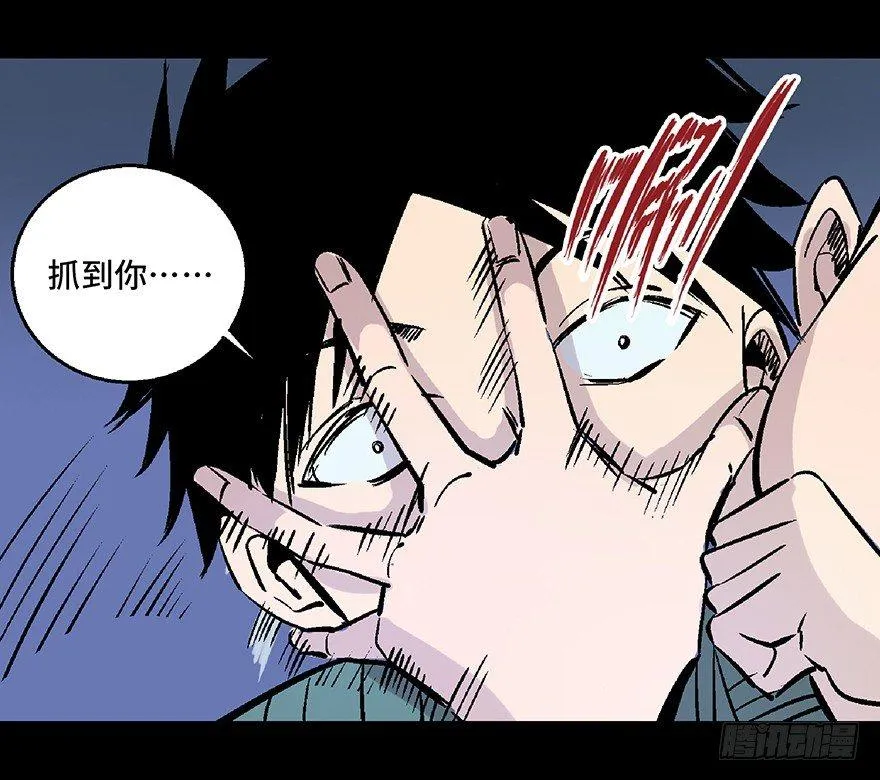 第七十二话·硬核游戏 第53页